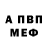 Alpha PVP СК КРИС Mika Dramac