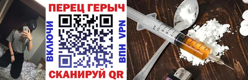 Героин герыч  Геленджик 